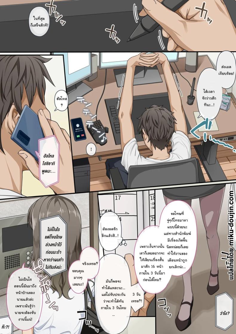 เพื่อต้นฉบับ